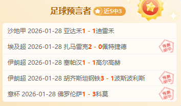 曼联今晚能,否逆转,伊镇近,亚博体育,亚博体育官网,亚博体育app,亚博体育下载