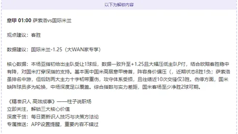 《米体独家：伊尔迪兹续约成功，斯帕莱蒂盛赞未来可期！》
